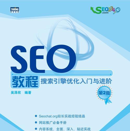 智能SEO优化分析：大数据时代下的搜索引擎优化策略