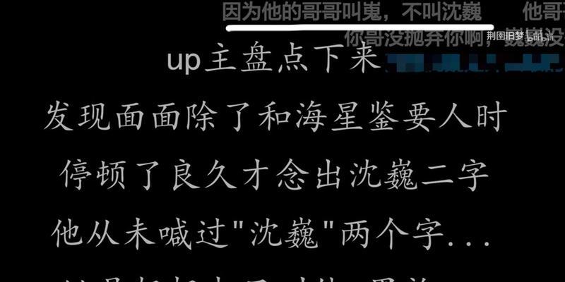 【标题】为什么B站改不了名字？深入解读B站账号设置的限制