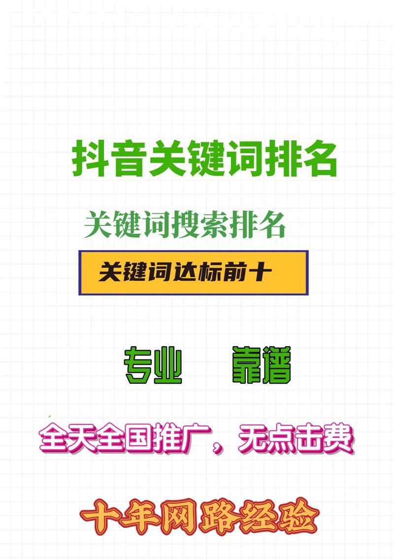 网店关键词优化：提升在线销量的SEO策略