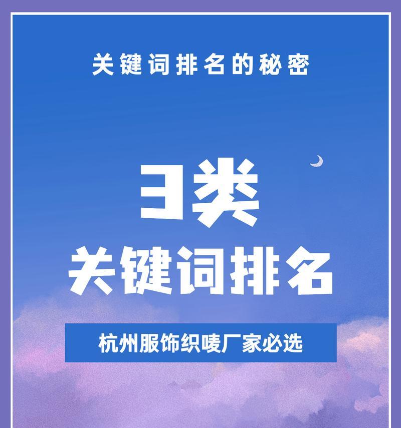 杭州关键词排名优化：掌握关键步骤提升搜索引擎表现