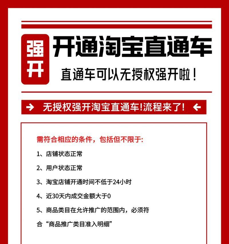 直通车关键词怎么选——电商推广核心指南