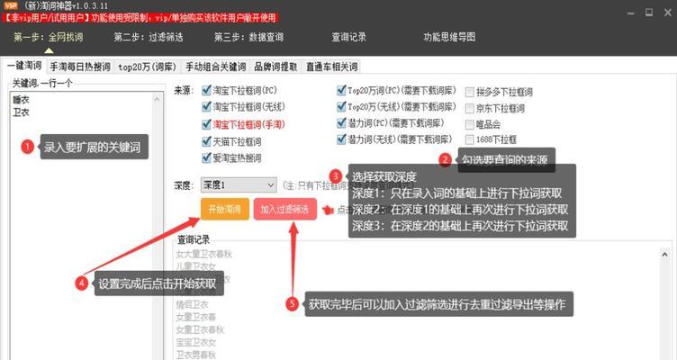 直通车关键词怎么选——电商推广核心指南