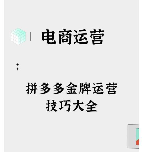 拼多多关键词怎么设置