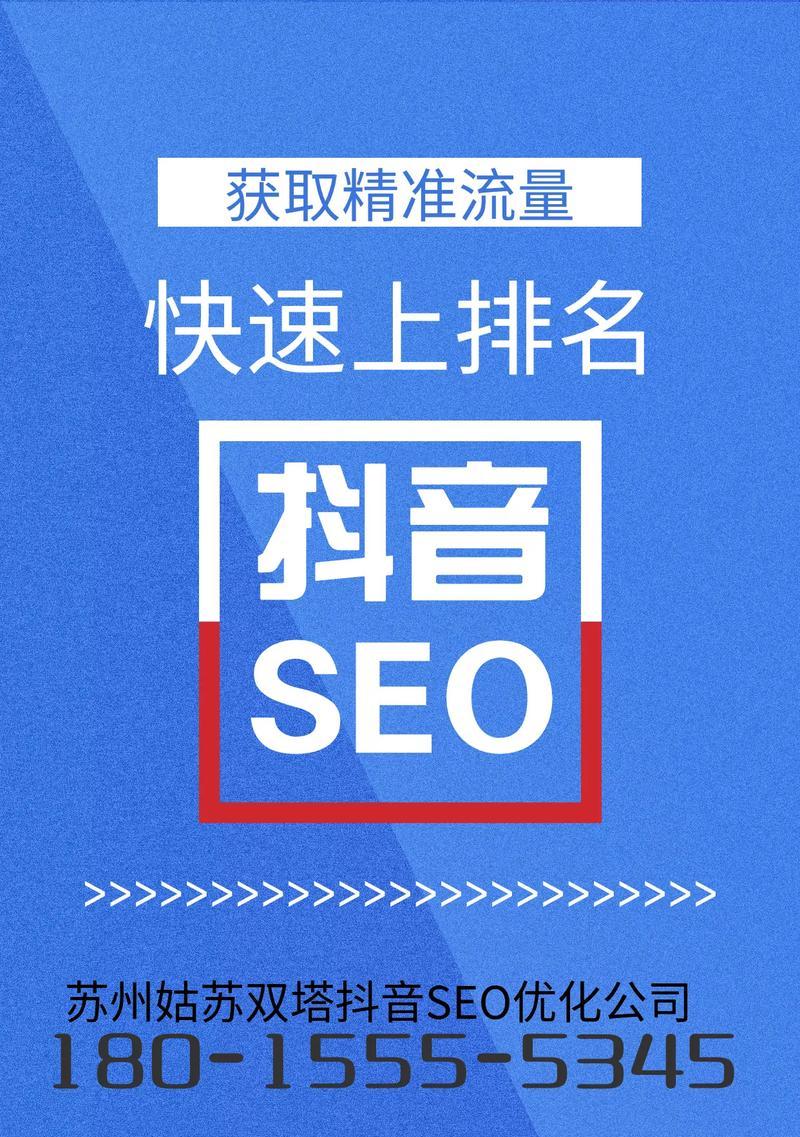 如何优化网站SEO