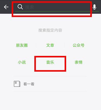 怎么搜索朋友圈关键词-精通微信朋友圈的内容检索技巧