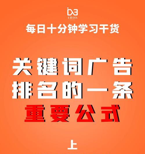 如何利用SEO技巧实现手机关键词的快速排名提升