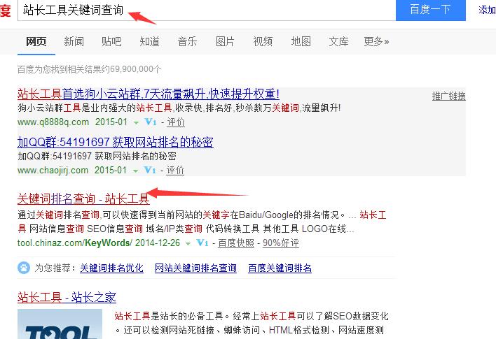 站长工具关键词的全方位指南