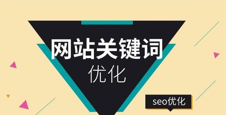 网站SEO优化全面攻略