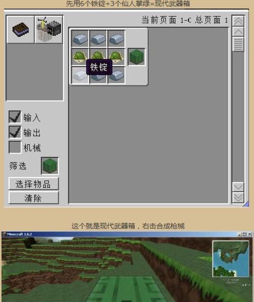 《我的世界》1.6.2版本如何安装mod？安装mod的教程是什么？