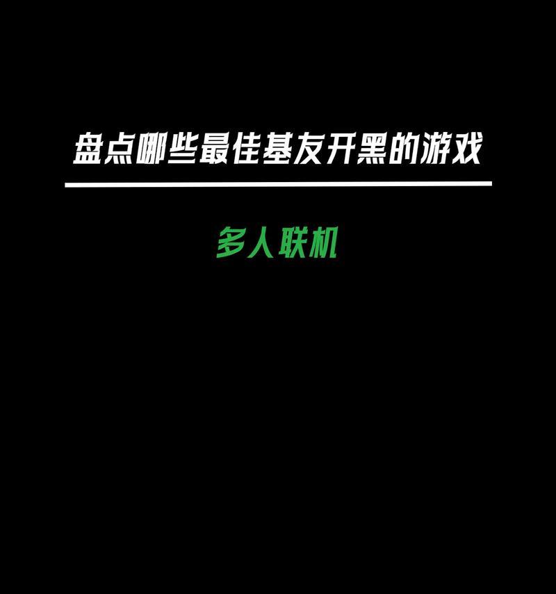 哪些手游支持联机？联机手游的推荐有哪些？